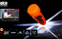ソフト99第3四半期決算…ガラコ好調も高利益率の業務用製品販売低迷で営業減益 画像