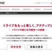 イクリプス発売20周年記念サイト ドライブの新たな可能性への挑戦