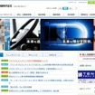 宇部興産ウェブサイト