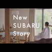 New SUBARU SAFETY アイサイト 見守る父篇