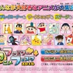 親子で楽しめる「ファミリーアニメフェスタ2016」　「AnimeJapan 2016」の隣で併催