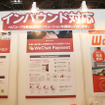 「WeChat Payment（微信支付）」に関する展示