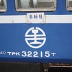 普快車の車体側面にデザインされた台湾鉄路の局章。京急が発表したイメージ図によると、この局章もラッピングされる。