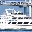 「PORT＆TOKYO」のロゴをまとった新東京丸