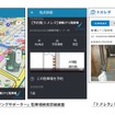 サービスイメージ ツーリングサポーター（アプリ）→トメレタ（ブラウザ）