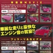 伝説のフェラーリ DVD BOOK