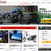 オークネット「バイクの窓口」ウェブサイト
