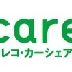 カレコ・カーシェアリングクラブ