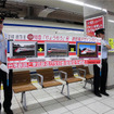 東武鉄道・台湾鐵路 友好鉄道協定締結を記念した200系台鉄自強号普悠瑪（ぷゆま）カラーの出発式のようす（6月17日、浅草駅）