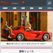 “写真で魅せる”スクープ情報サイト『Spyder7』6月20日オープン。（スマートフォン版スクリーンショット）