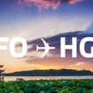 ユナイテッド航空、サンフランシスコ＝杭州線を新規開設