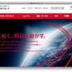 東燃ゼネラルグループ のホームページ（2016年8月）