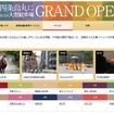 タイムズ四条烏丸 特設サイト