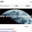 三井ハイテックのサイト（2016年9月）