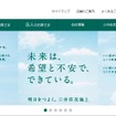 三井住友海上火災保険サイト（2016年9月）