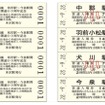 90周年記念入場券のイメージ。米沢～今泉間8駅の硬券入場券をセットにして発売される。