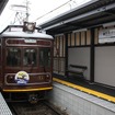 今年4月に開業した京福電鉄北野線の新駅・撮影所前駅。その名の通り、東映京都撮影所の近くにある。