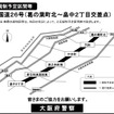 大阪府内の国道26号（葛の葉町交差点～畠中2丁目交差点）が規制される。規制時間は前後することがある