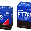 古河電池 FTZ5S（左）とFTZ6V