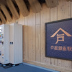 木材を積極的に使い改装した戸越銀座駅