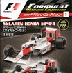 F1マシンコレクション