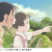 アニメ×クラウドファンディングの成功が示す新たな“ものづくり”の形…「この世界の片隅に」成功の裏側