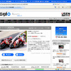 スーパーバイク世界選手権06シーズン放送中　GyaO