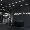 AMG東京世田谷 オープニングセレモニー