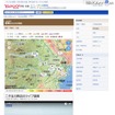 今回の取り組みを受けて開設された「Yahoo!天気・災害　河川水位情報」多摩川の水位情報ページ。映像と一緒に水位情報をグラフや数値を確認できるので、体感的な情報収集が可能だ（画像は公式Webサイトより）