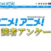 「ガンダム」シリーズで最も胸を熱くさせる作品は？ 1位は「鉄血のオルフェンズ」