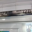 荷物棚には座席番号の表示。座席指定列車『S-TRAIN』に対応している。
