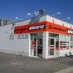 オートバックス車買取専門店 豊田浄水店