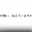 「いつもありがとう。その想い、伝えていますか？」をテーマにしたスペシャルムービー