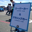 愛車遍歴フェス