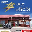 第9回 隼駅まつり