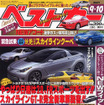 日産 GT-R 価格770万円で登場！