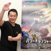 映画「パワーレンジャー」坂本浩一監督インタビュー 「日本の特撮との違いを楽しんでほしい」