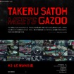 TAKERU SATOH meets GAZOO 第2弾コンテンツ「LE MANS篇」