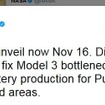 テスラのセミトラックの発表を11月16日に再延期すると発表したイーロン・マスクCEOの公式Twitter