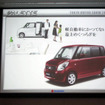 【東京モーターショー07】スズキのトールワゴン系にもう一車種、パレット