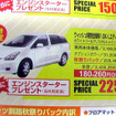 【おはよう値引き情報】35万円引きで新型 ヴォクシー を購入できる!!