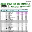 子どもや孫に勤めてほしい企業ランキング・重視するイメージ