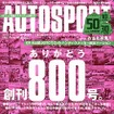 レーシングカートを搭載(?)したゲームを発見!!---『AUTO SPORT』