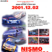 12月2日のFISCOに注目!! NISMOのGTカーやツーリングカーが勢ぞろい