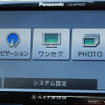 【ストラーダポケット CN-MP50D 使ってみた】PNDのイメージを覆す高品質デザインとGUI