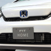 ホンダ フィット 新型「HOME」（東京モーターショー2019）