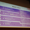 ヤマハ発動機は11日、安全ビジョン「人機官能×人機安全」を発表