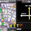 有機EL採用PNDの実力は？ トライウイン DTN-V001…会田肇