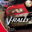 【GBA V-RALLY 3】「V-RALLY」ブランドに恥じないゲームボーイ版