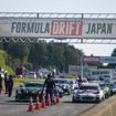 Formula Drift Japan 第1戦 鈴鹿